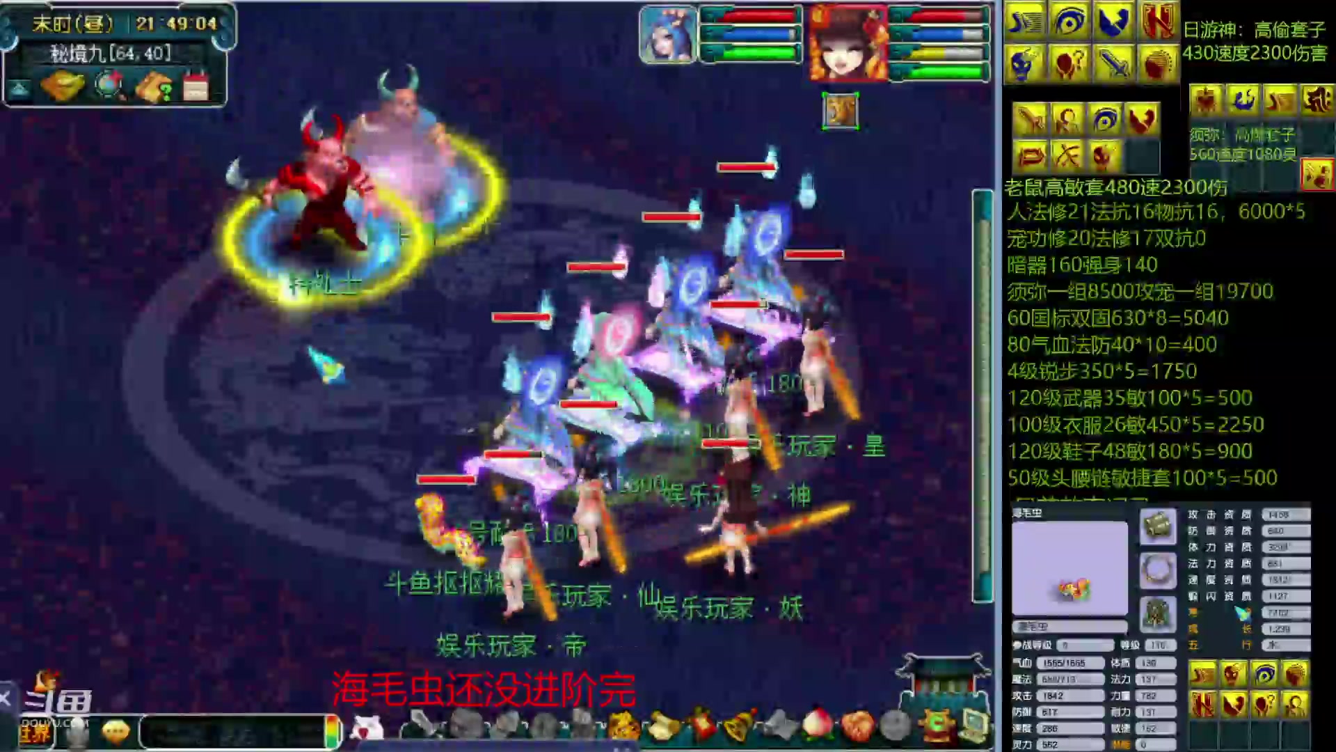 【2023-02-11 21点场】抠抠耀：4只8技永动壁垒海毛虫