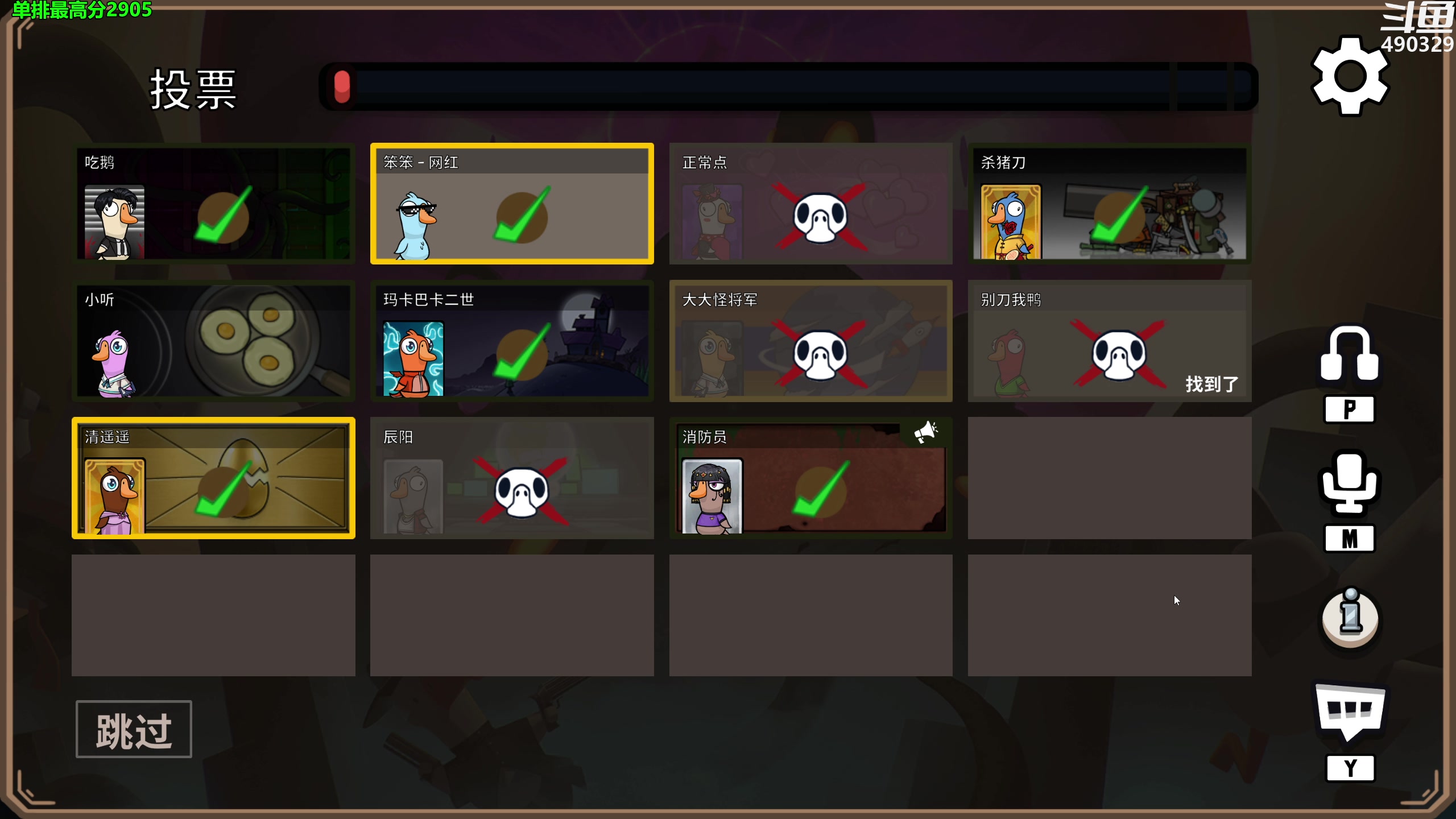 【2023-02-11 02点场】慕堇丶：鸭鸭杀职业选手！