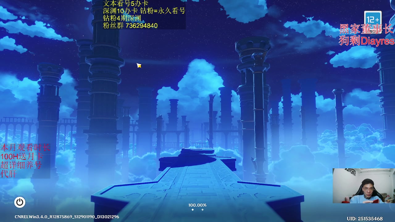 【2023-02-11 02点场】刻晴天下第一优雅：1卡补星 么么哒