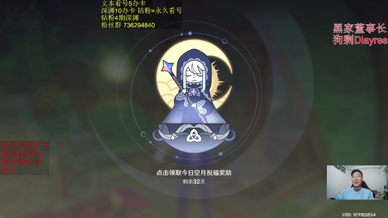 【2023-02-10 14点场】刻晴天下第一优雅：1卡补星 么么哒