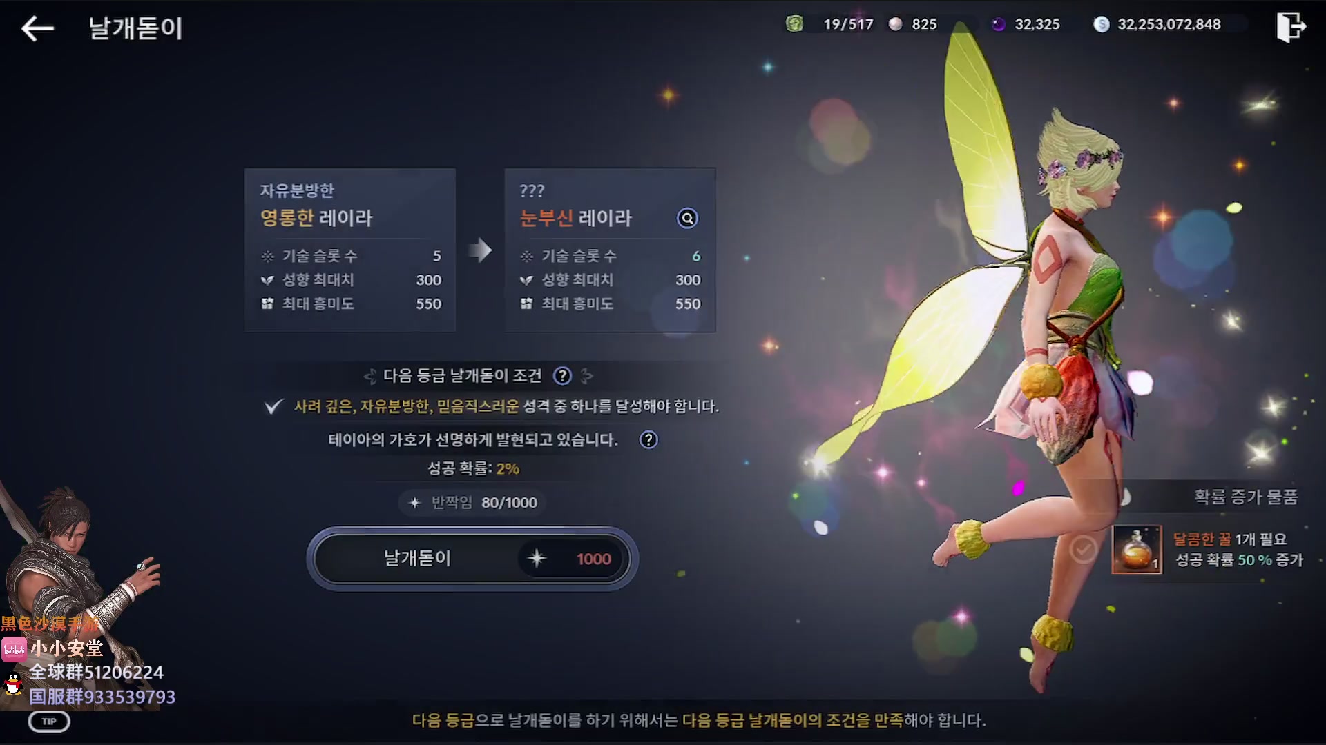 【2023-02-08 23点场】安堂丶：新职业确定！新地图！28号韩服周年庆