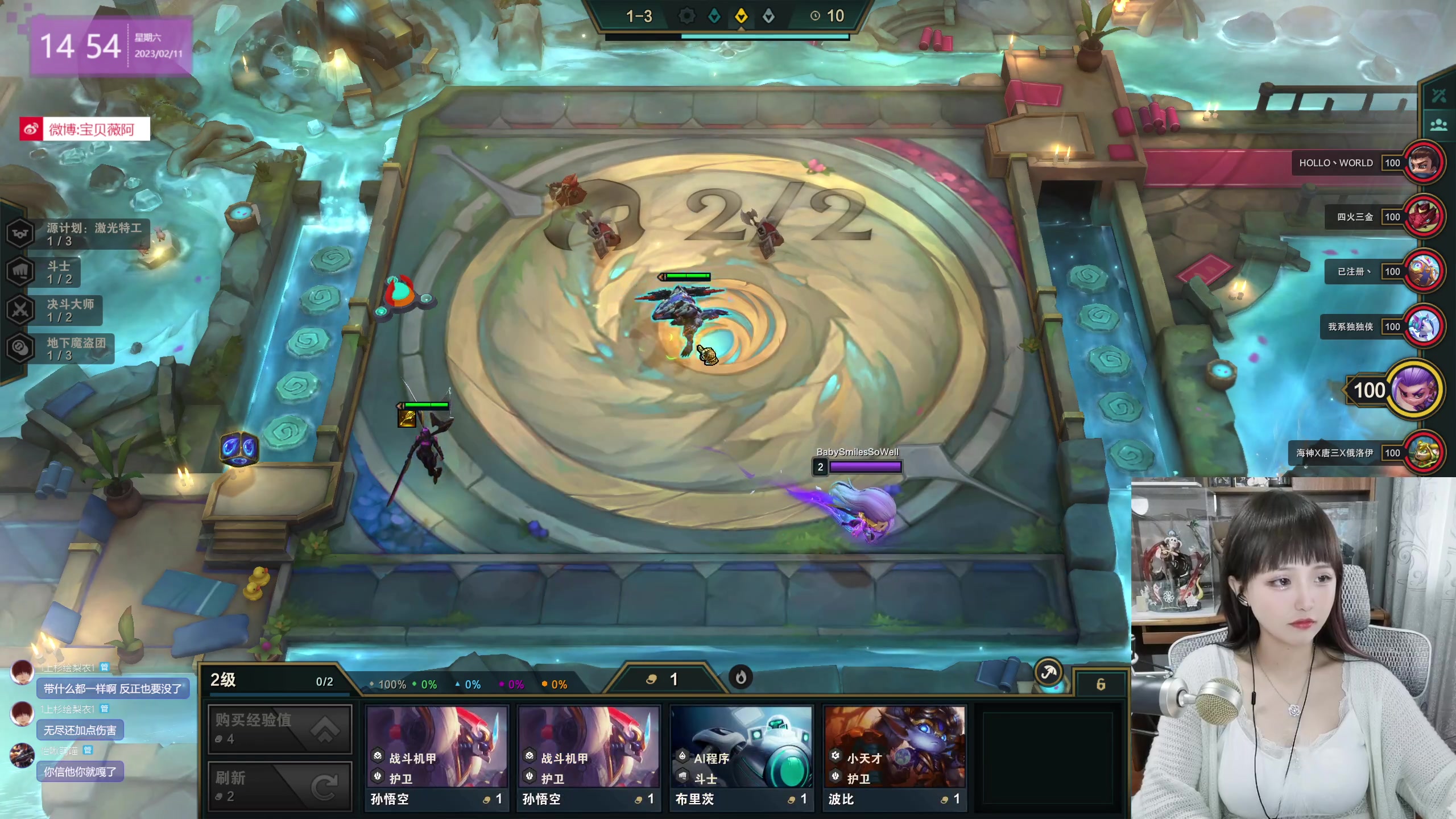 【2023-02-11 14点场】宝贝薇阿：薇：少爷 夫人终于开播啦~71825