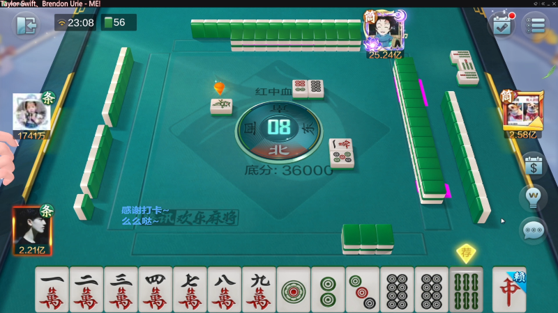 我在斗鱼看靓旭直播欢乐麻将