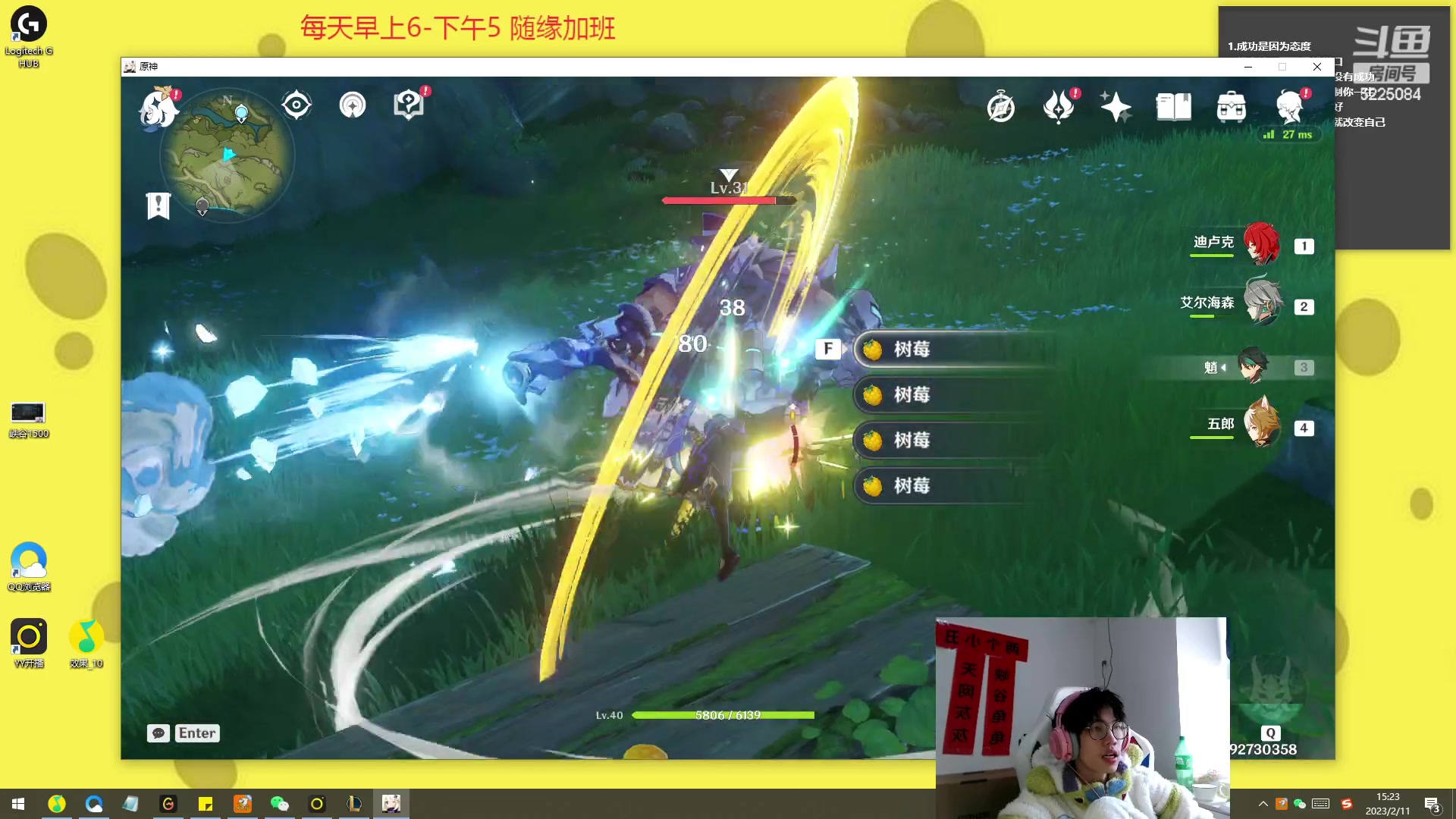 【2023-02-11 14点场】天灰灰qaq：峡谷之巅捏捏小鸡 第九天