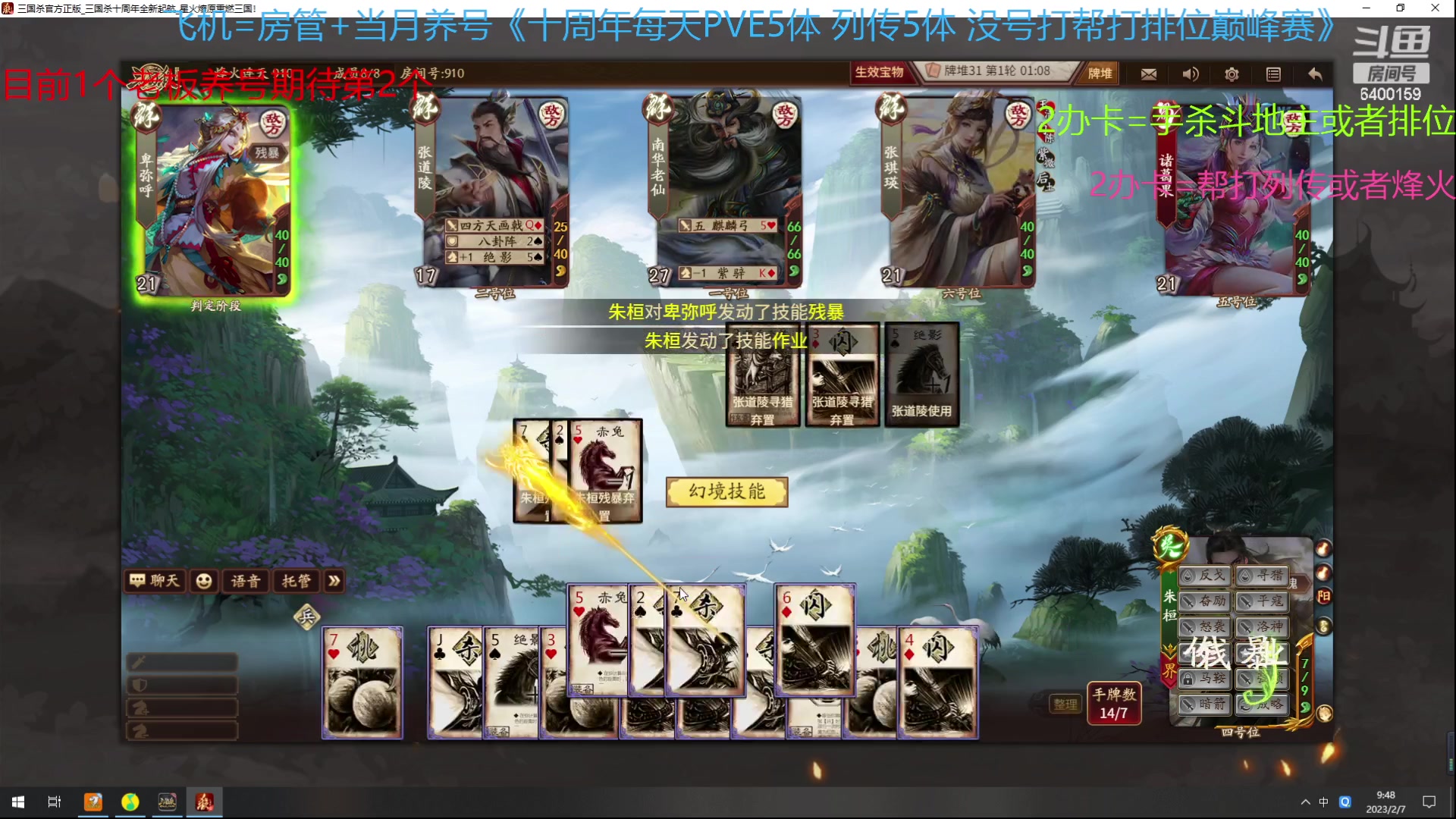 【2023-02-07 09点场】断梦花开到黎明：新的月来啦欢迎养号