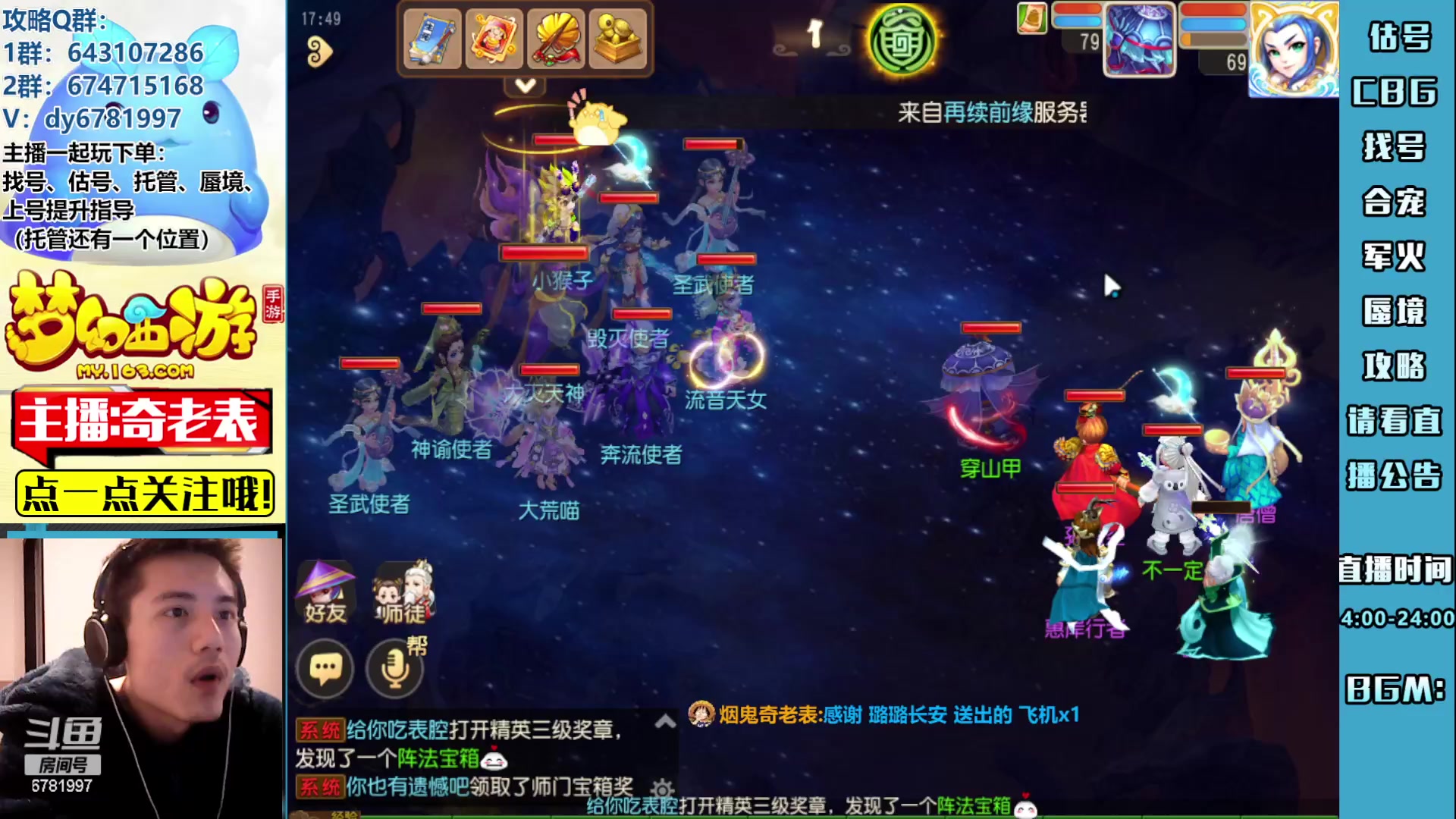 【2023-02-11 17点场】烟鬼奇老表：感谢兄弟们厚爱！