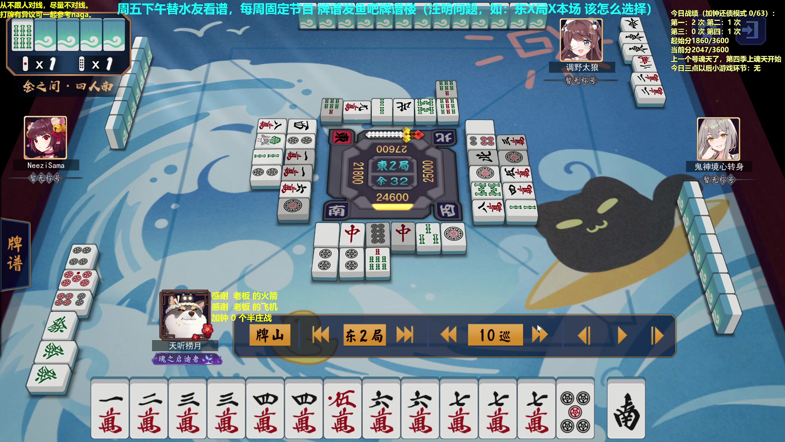 【2023-02-10 15点场】平平无奇安澜君：安澜雀魂：来了 来了 周五讲谱日