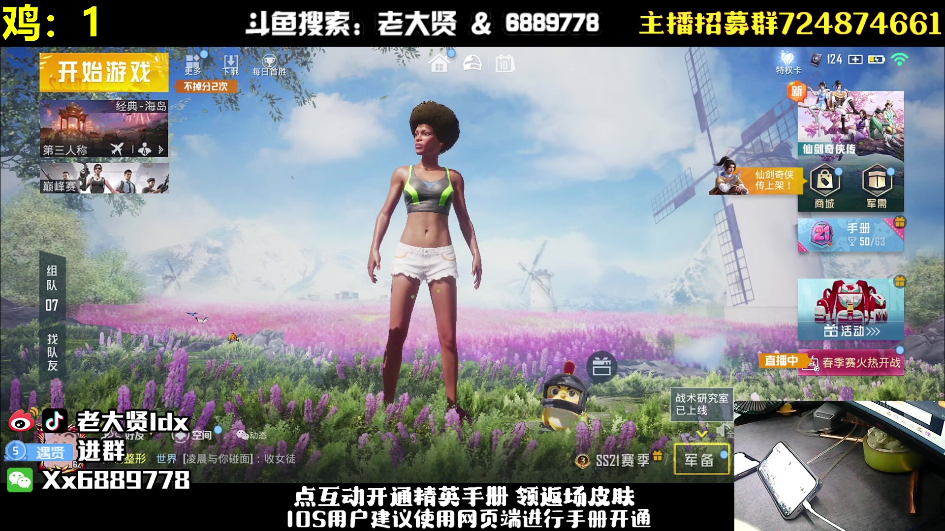 【2023-02-10 21点场】老大贤：国服雷神1v4：钢枪不识贤贤 下一句