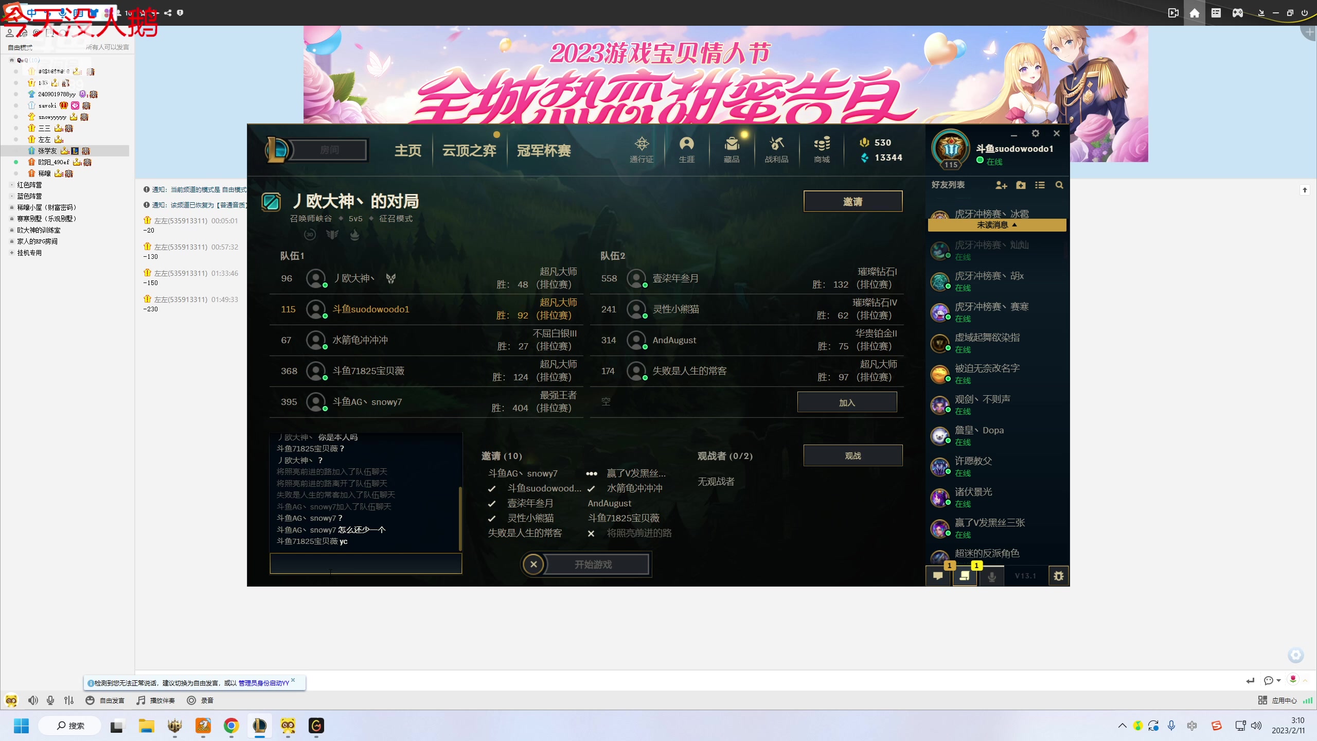 【2023-02-11 02点场】童扬korol丶：童扬：勤劳的小蜜蜂来咯