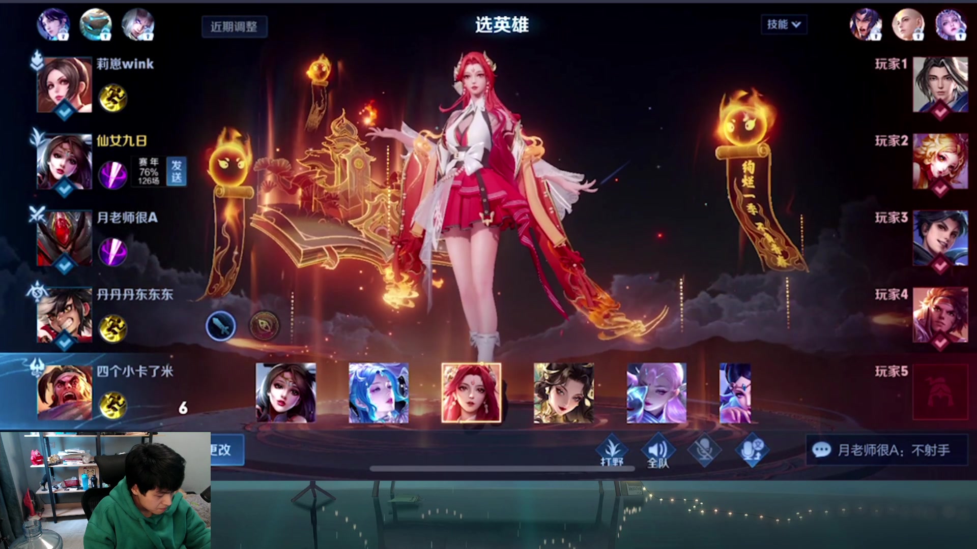 【2023-02-11 15点场】a九日i999：九日：王者荣耀