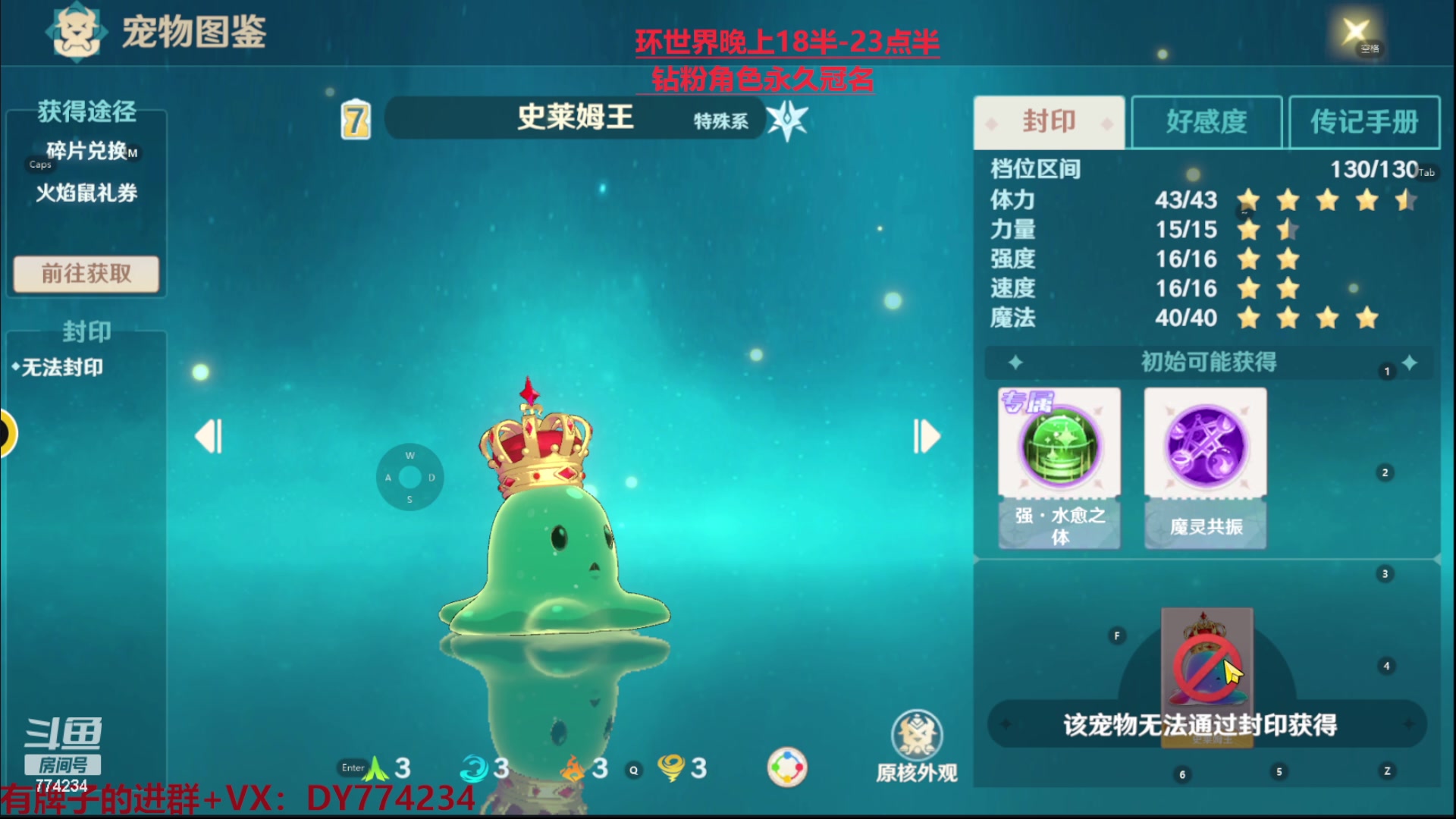 【2023-02-10 14点场】谎言言0V0：各种游戏：魔力宝贝旅人.