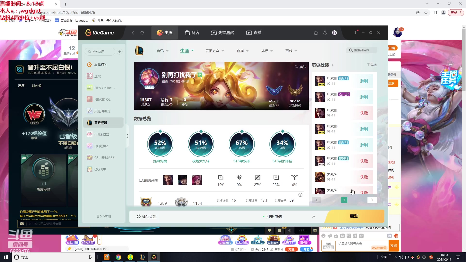 【2023-02-11 15点场】路浩东ouo：你们不配拥有治疗德莱文