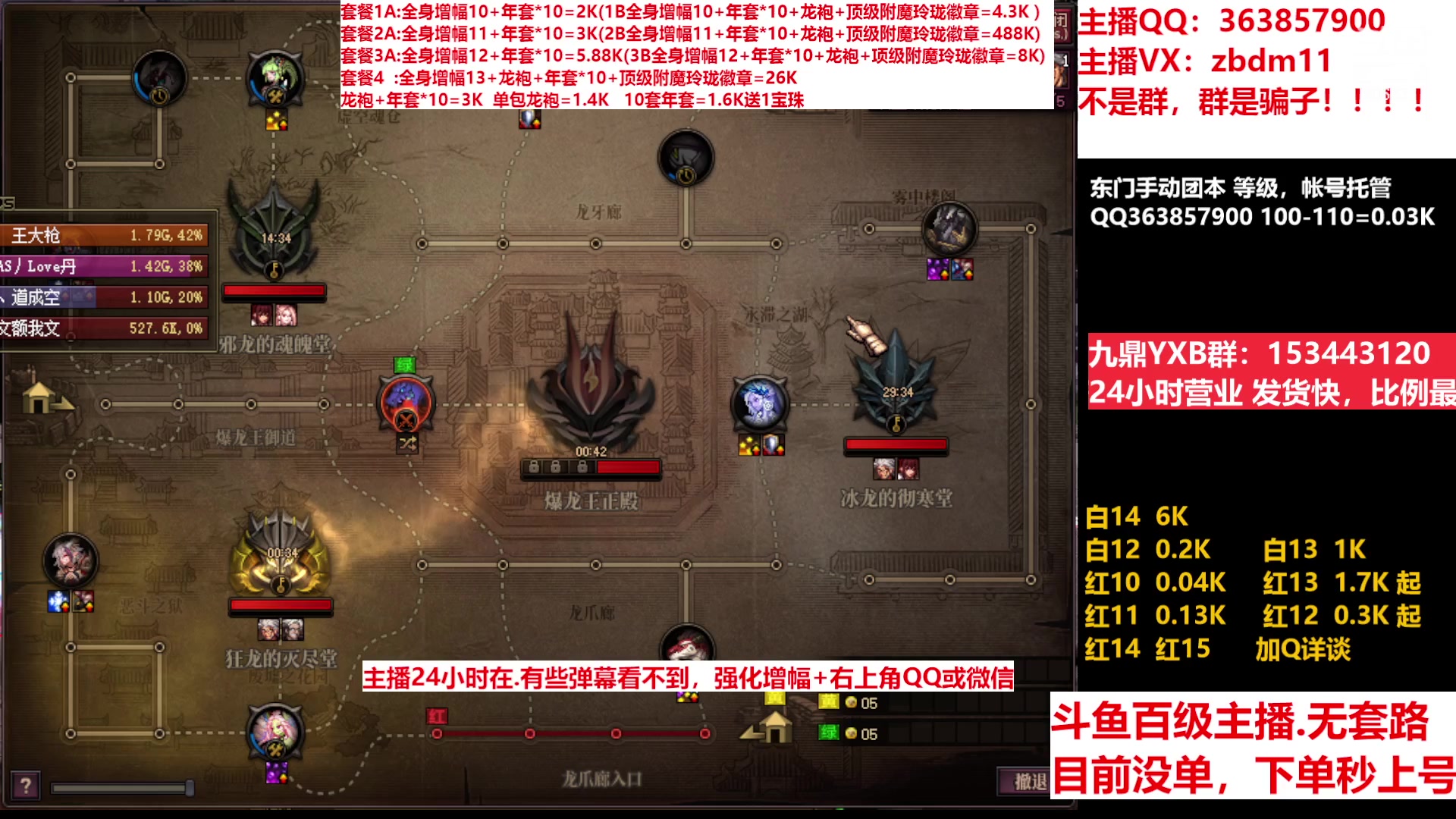 【2023-02-11 11点场】主播东门：东门：增幅强化套餐礼包