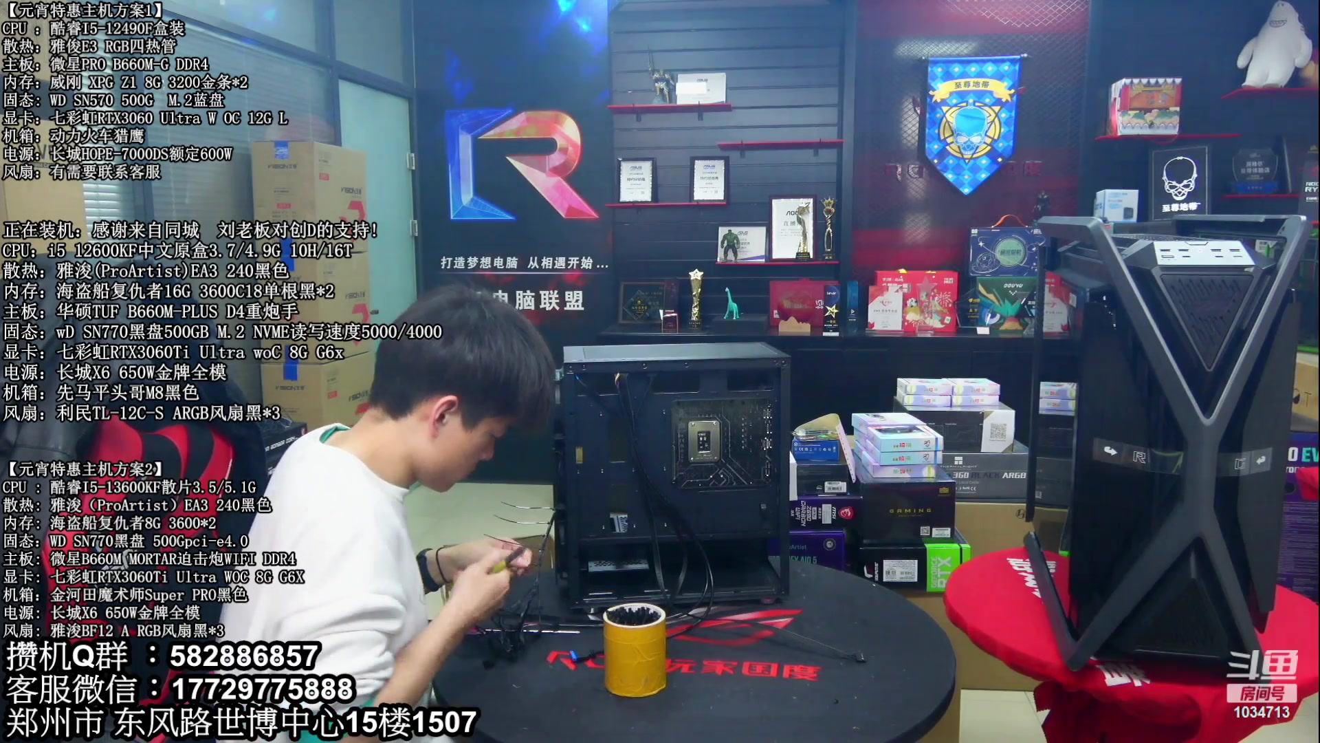 【2023-02-11 13点场】创D电脑联盟：郑州创D：元宵节电脑活动开启