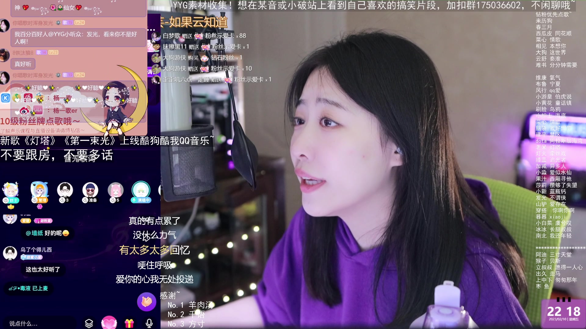 【2023-02-10 21点场】杨一歌：杨一歌：听歌就听杨一歌~22:00开播