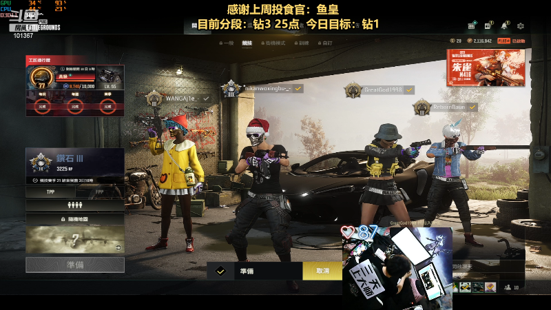 【热门游戏】轻语丶619的精彩时刻 20230211 22点场