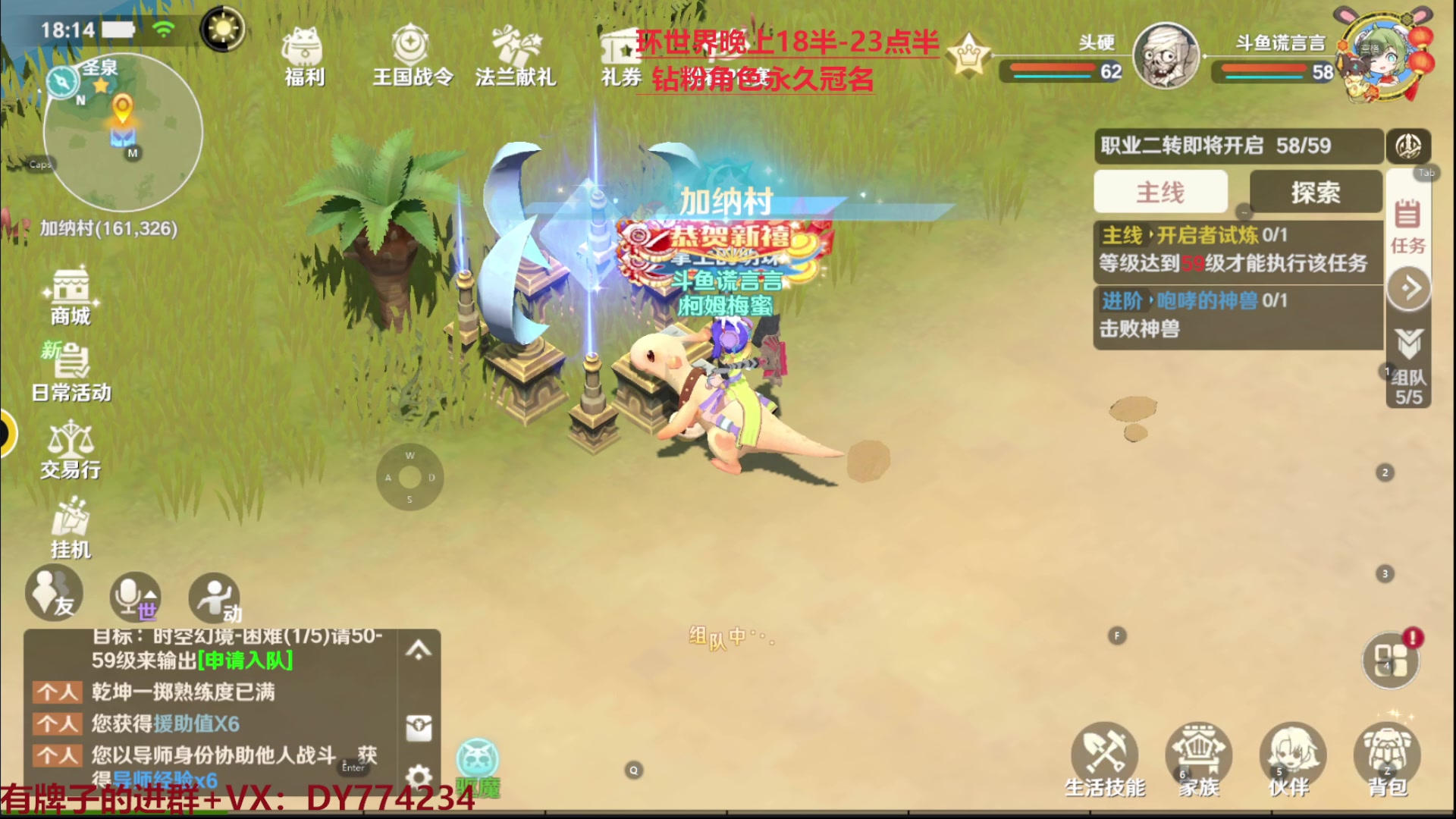 【2023-02-10 18点场】谎言言0V0：各种游戏：魔力宝贝旅人.