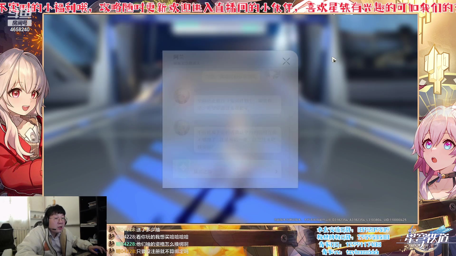 【2023-02-10 11点场】我就是青衣君吖：星铁套路鬼才，让你快人一步