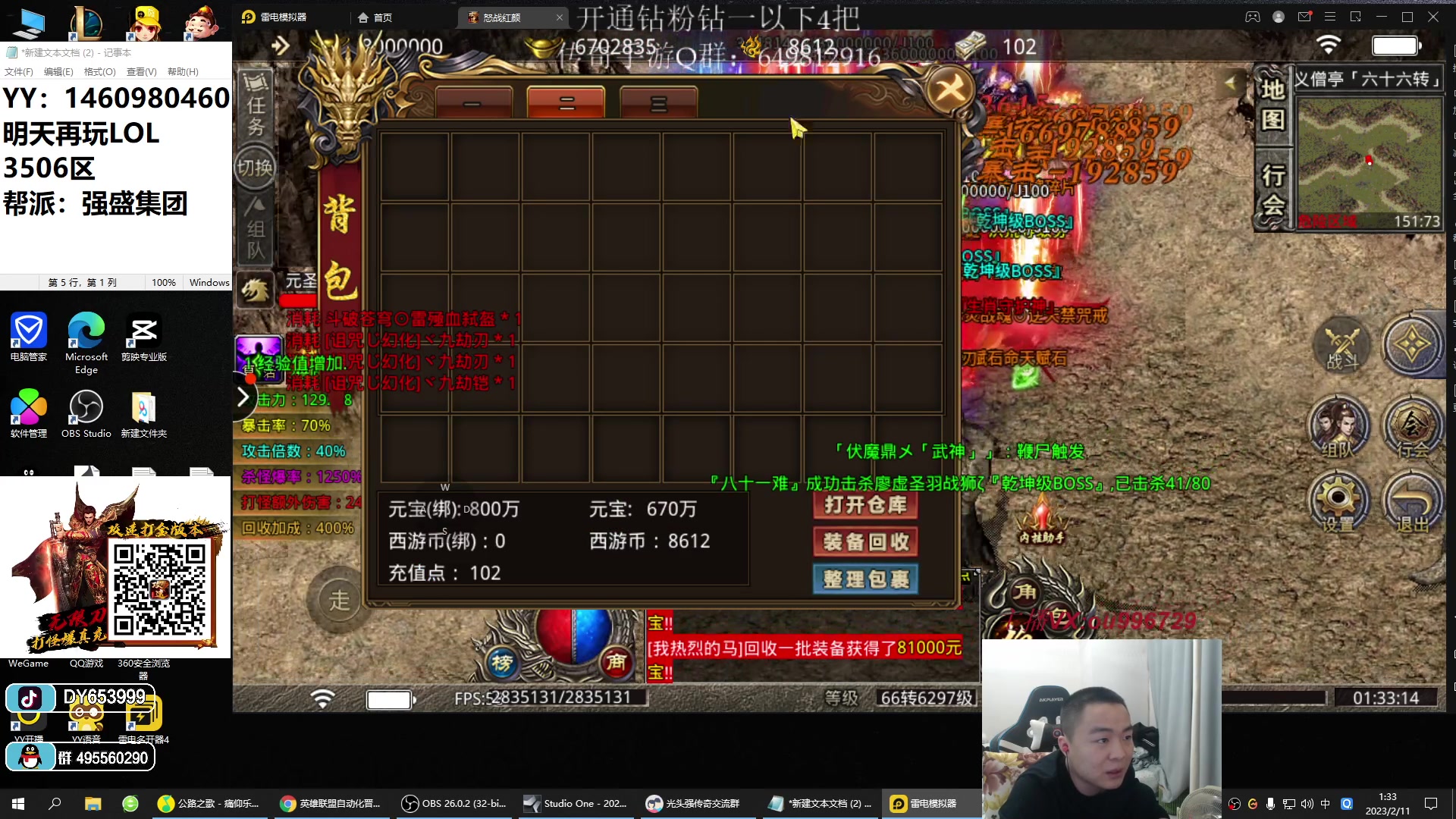 【2023-02-11 01点场】暗夜猎手光头强：第一vn：小代克星！！！