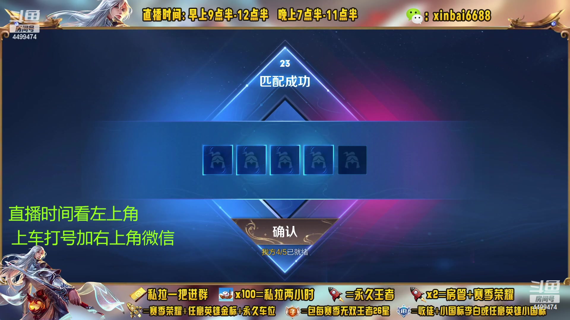 【2023-02-11 16点场】信白丶李白导师：国服李白带粉 有车位