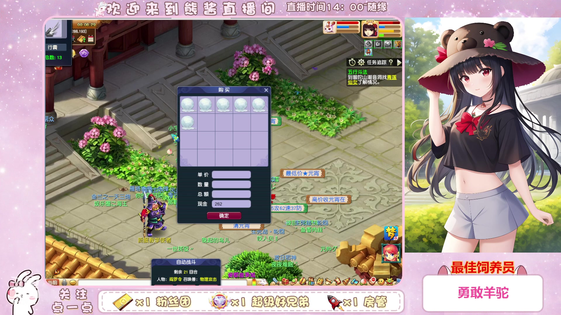 【2023-02-10 23点场】熊酱丶：千里之外 化圣4DF 努力冲化九