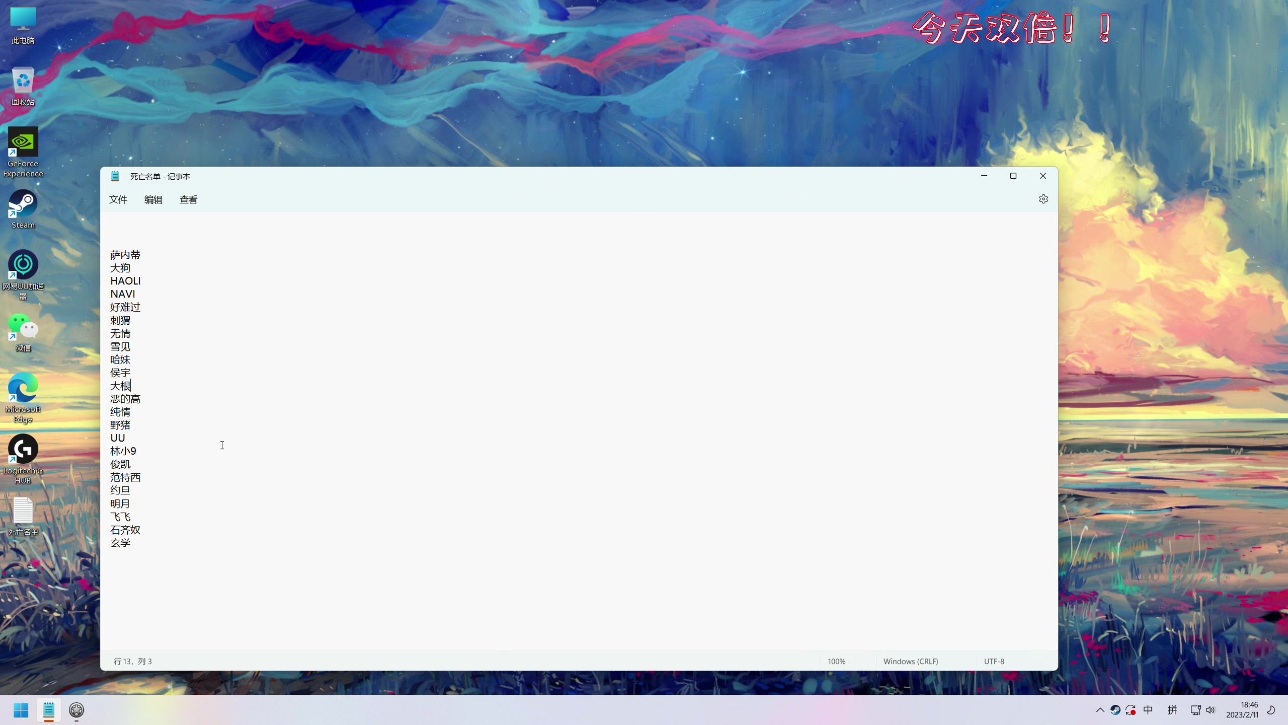 【2023-02-11 18点场】主播阿飞：阿飞:痛定思痛每一天 day14