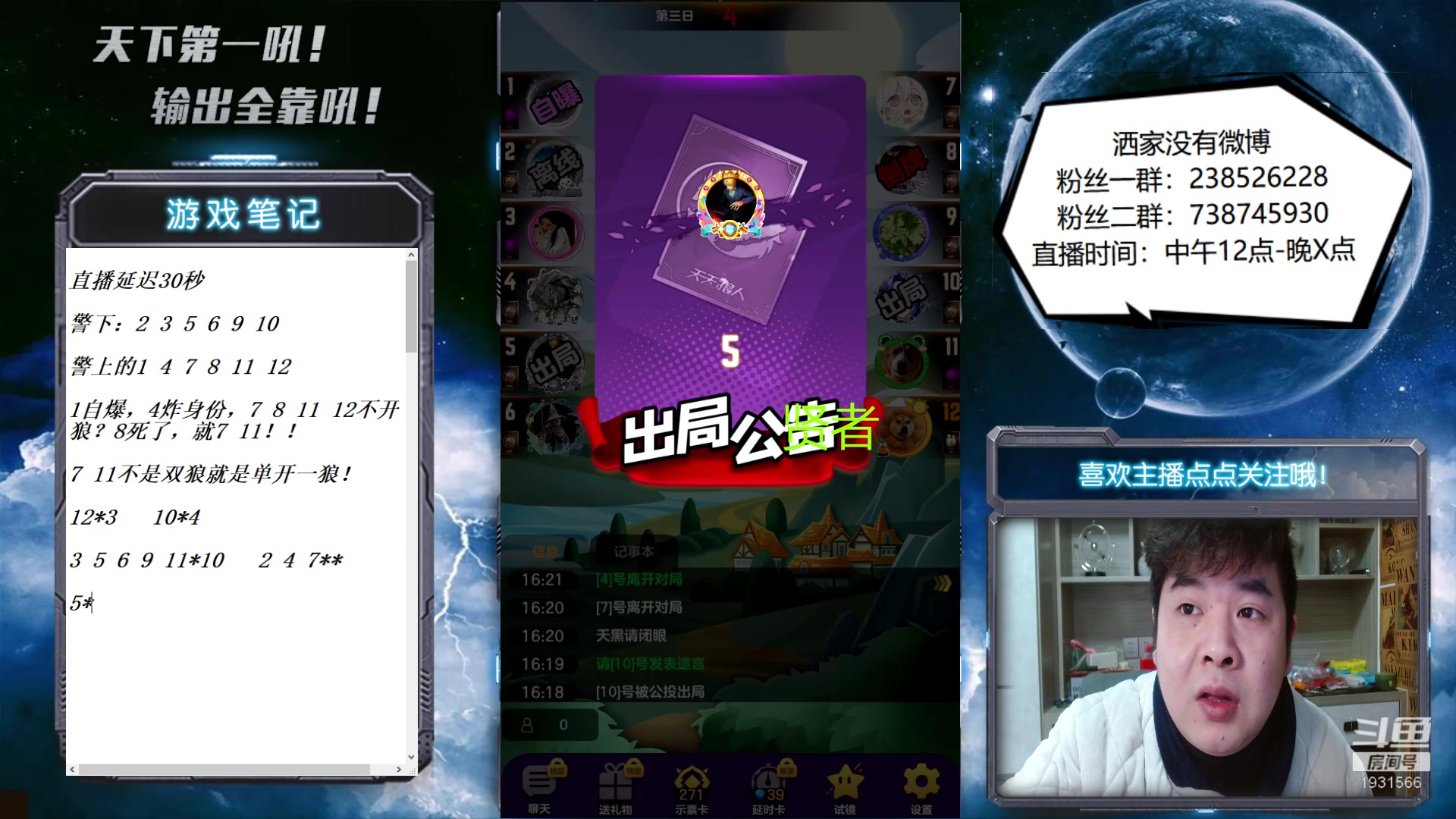 【2023-02-11 16点场】天下第一吼：好好好！你好我好咱们都好！