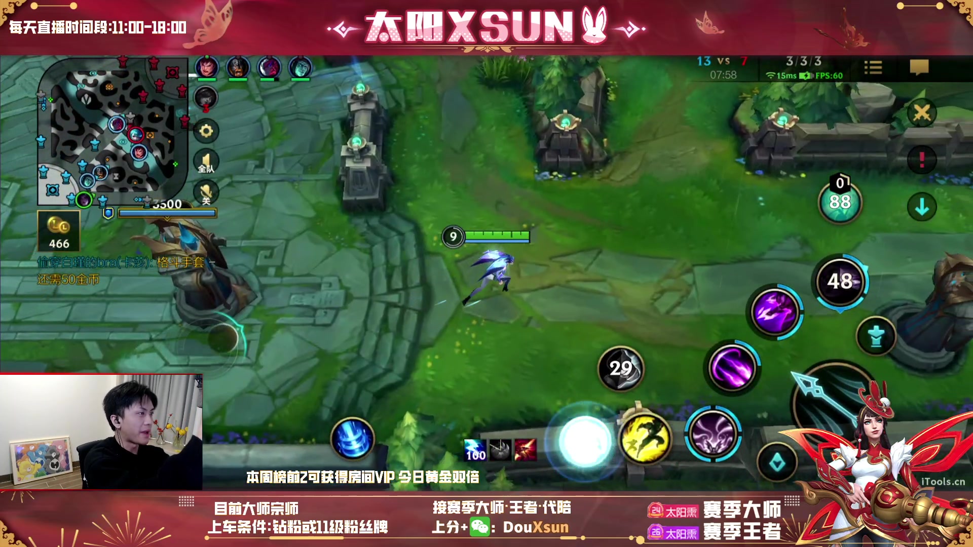 【2023-02-11 16点场】太阳Xsun：☀全能ad*辅助赏计划倒计时