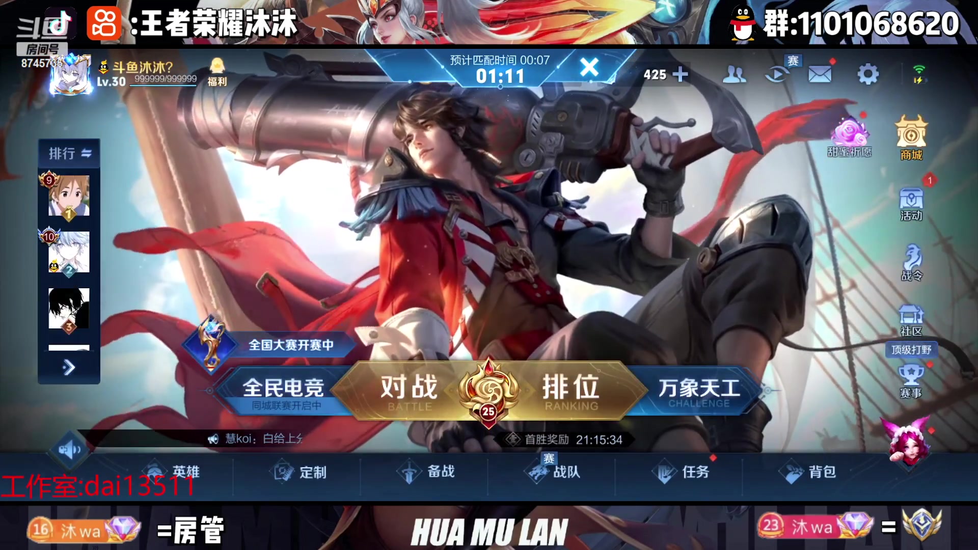 【2023-02-11 20点场】沐沐Ccccc：定个小目标 今天不打信誉分