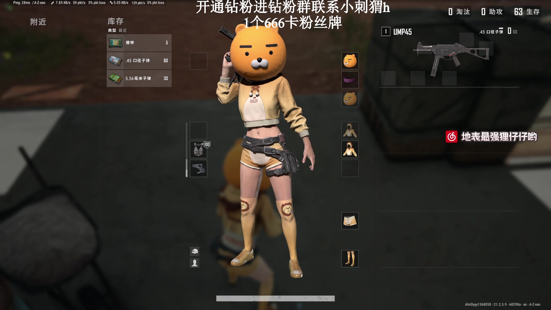 【2023-02-11 16点场】地表最强狸仔仔哟：【1元粉丝牌】【1.5倍亲密度】有个瓦头