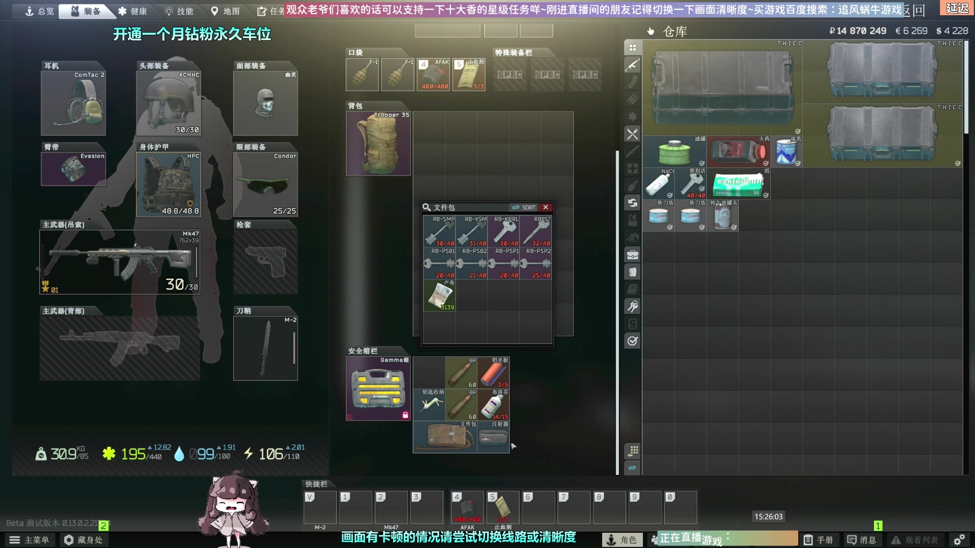 【2023-02-08 14点场】Biu十香：✨斗鱼第一画质✨萌新入坑日常✨逃离塔科夫