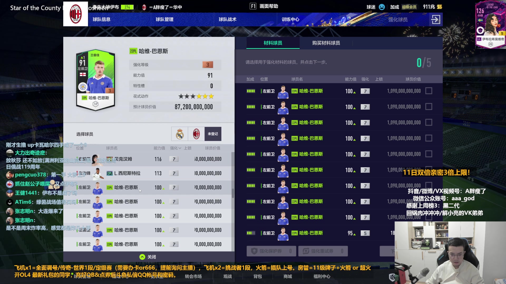 【2023-02-11 13点场】A胖瘦了：A胖~双倍亲密~开新活动/队套限购