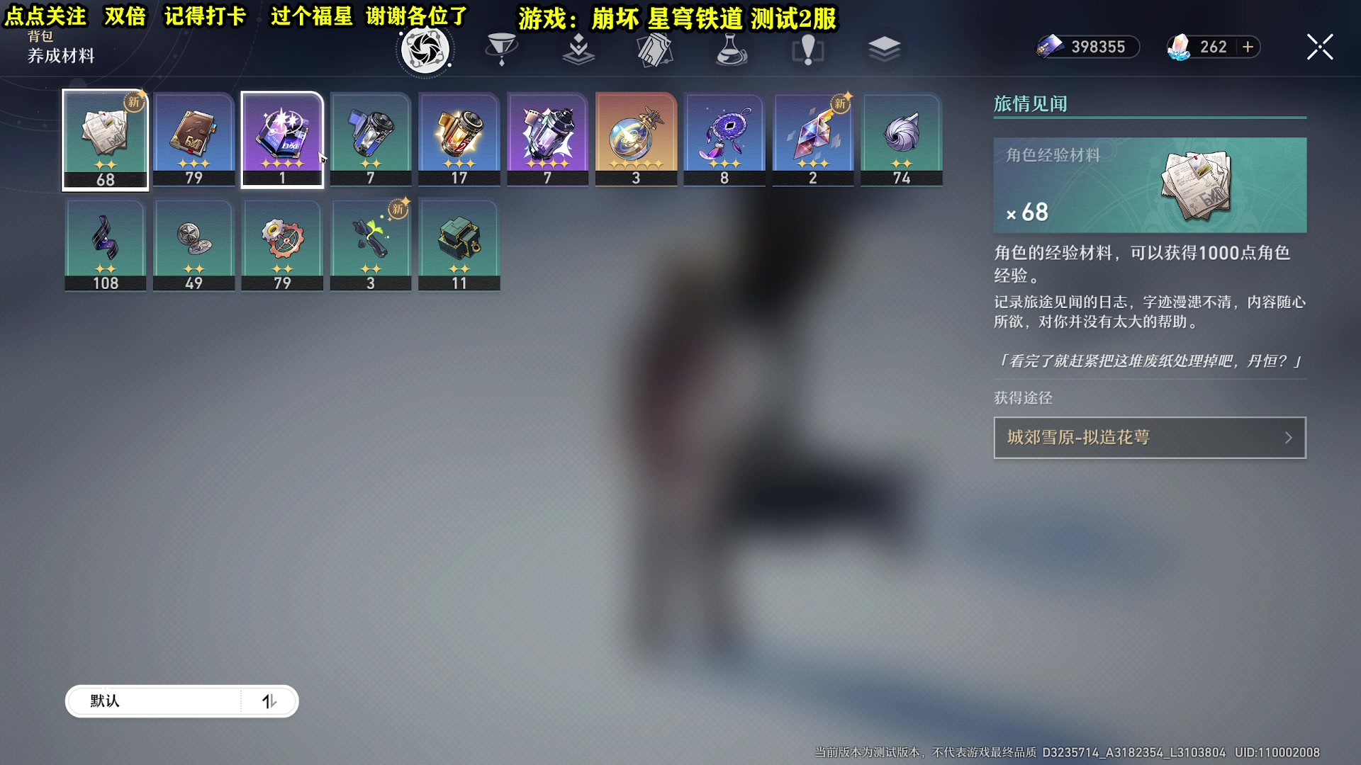 【2023-02-11 00点场】壹角钢镚：杰帕德  克拉拉  白露 来一个