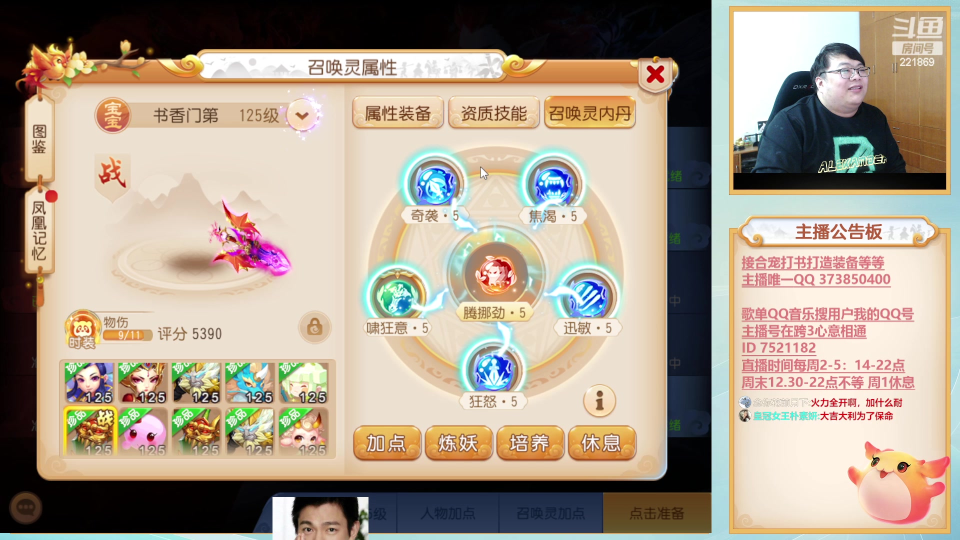 【2023-02-11 16点场】小儿郎丶丶：周末欢乐剑会，~221869