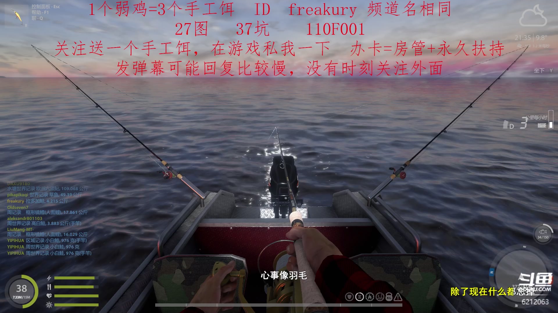 【2023-2-10 21点场】逸遥123:钓鱼休闲栏目