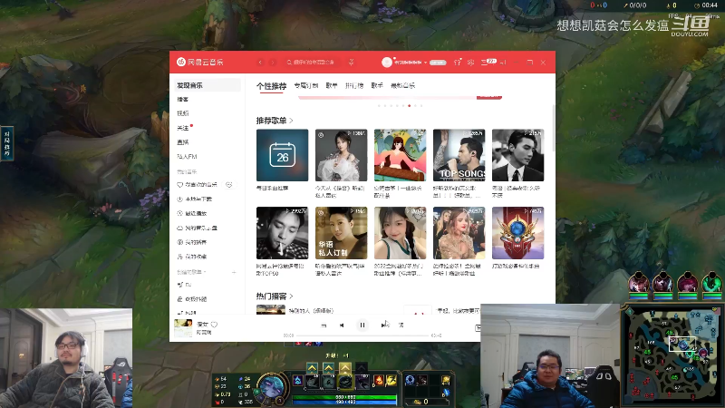 【英雄联盟】洞主丨歌神洞庭湖的精彩时刻 20230211 12点场