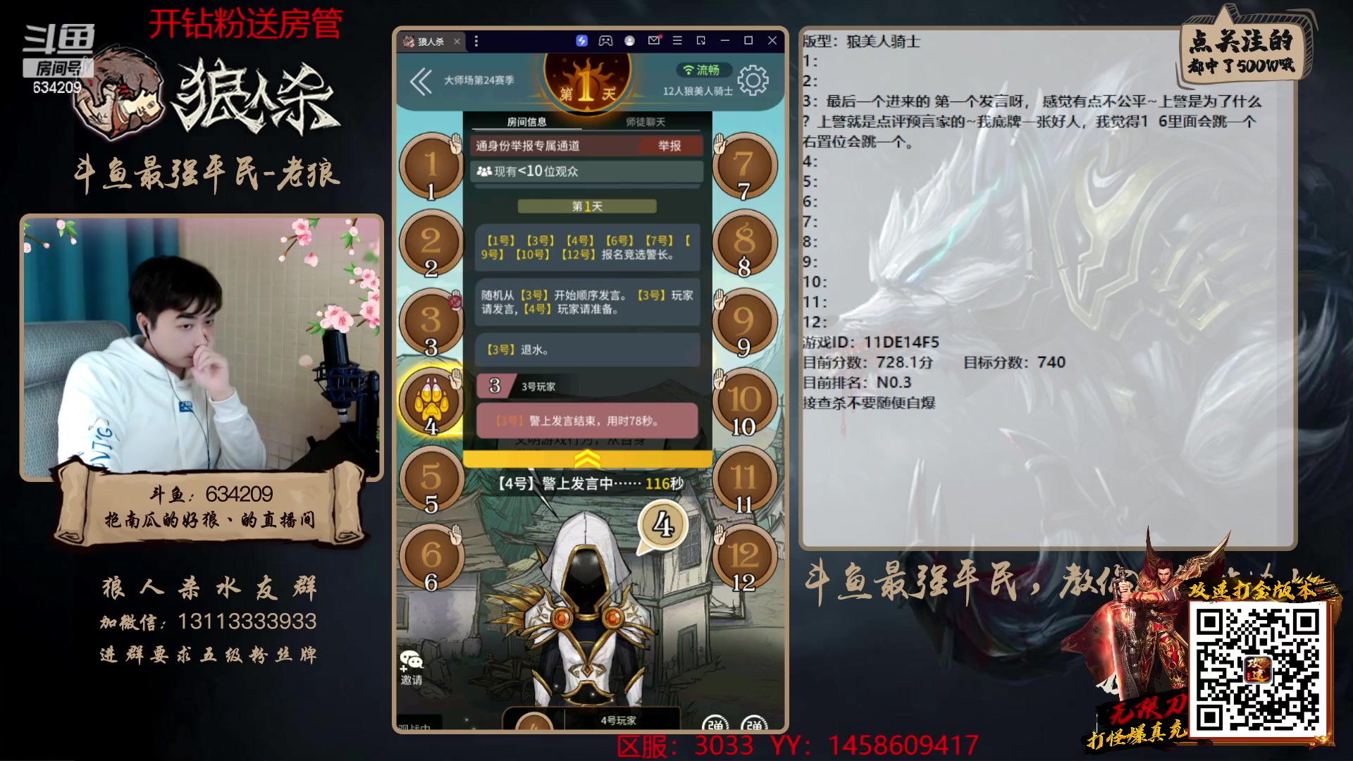 【2023-02-11 15点场】EA丶老狼：#狼人杀官方#最后一周，冲刺！