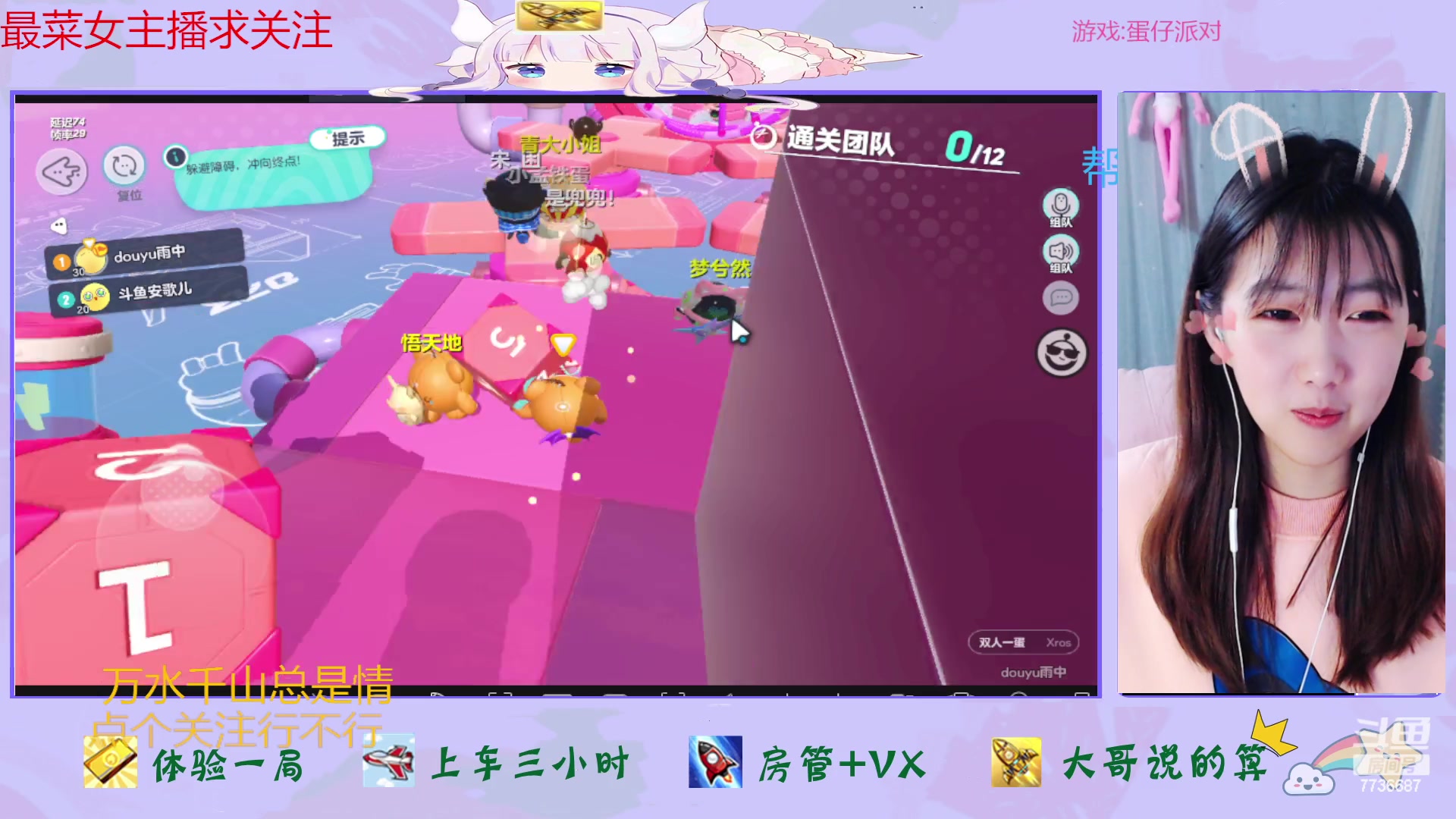 【2023-02-11 13点场】停留在雨中Cium：蛋仔派对来了