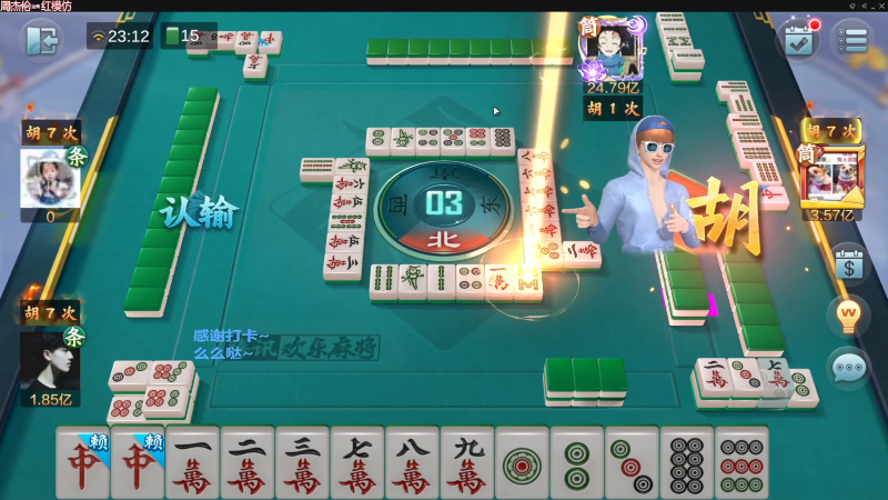 我在斗鱼看靓旭直播欢乐麻将