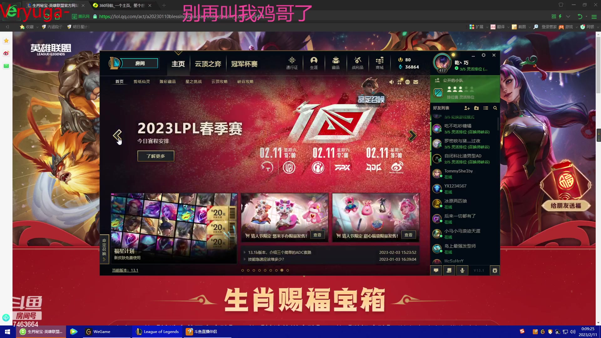 【2023-02-10 23点场】内涵段子丶影子c：艾克凯隐男刀打野教学 学会三天上钻