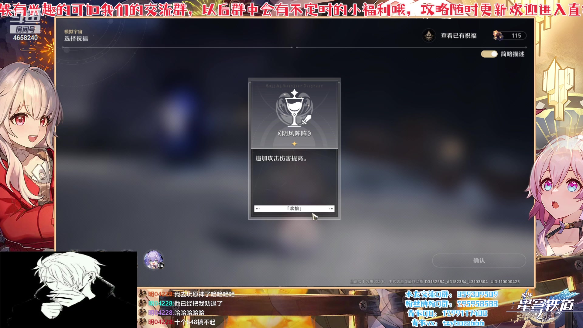 【2023-02-10 21点场】我就是青衣君吖：星铁套路鬼才，让你快人一步