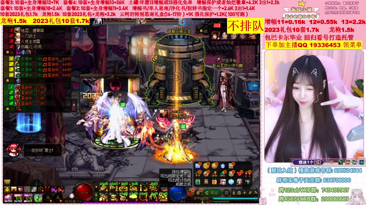 【2023-02-11 09点场】小雅妹妹m：♥️不排队巴卡尔年套增幅打造土罐碰瓷❥