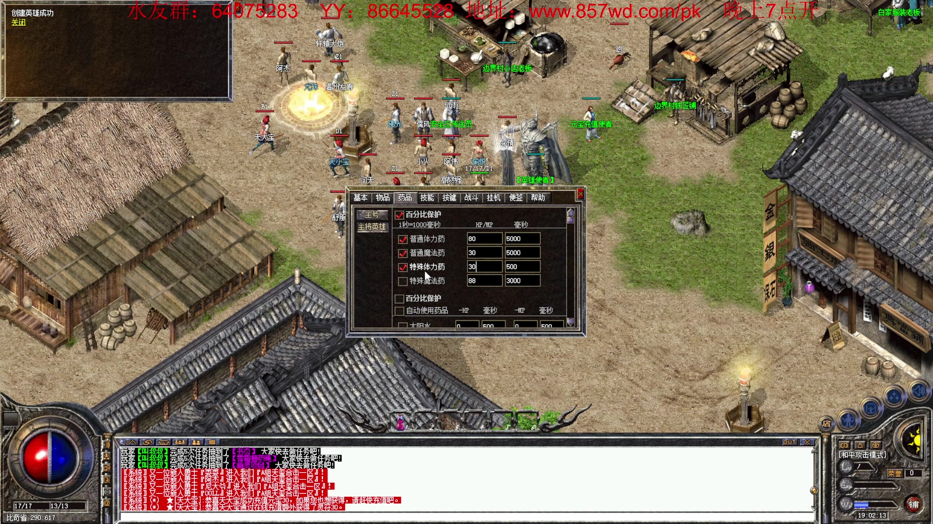 【2023-02-11 18点场】主播温州炮哥：传奇，七点开服