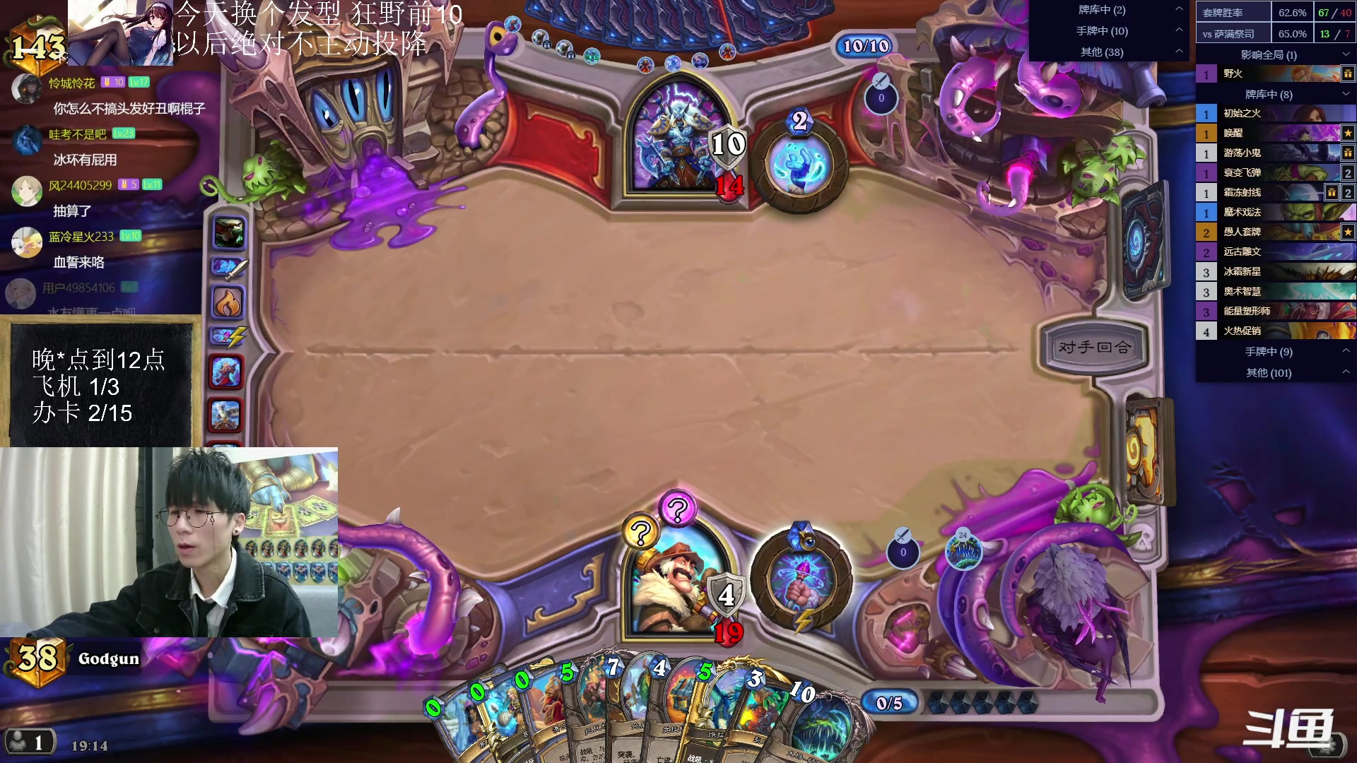 【2023-02-11 18点场】神棍老师麦迪文：神棍老师：偶尔迟到的直播间