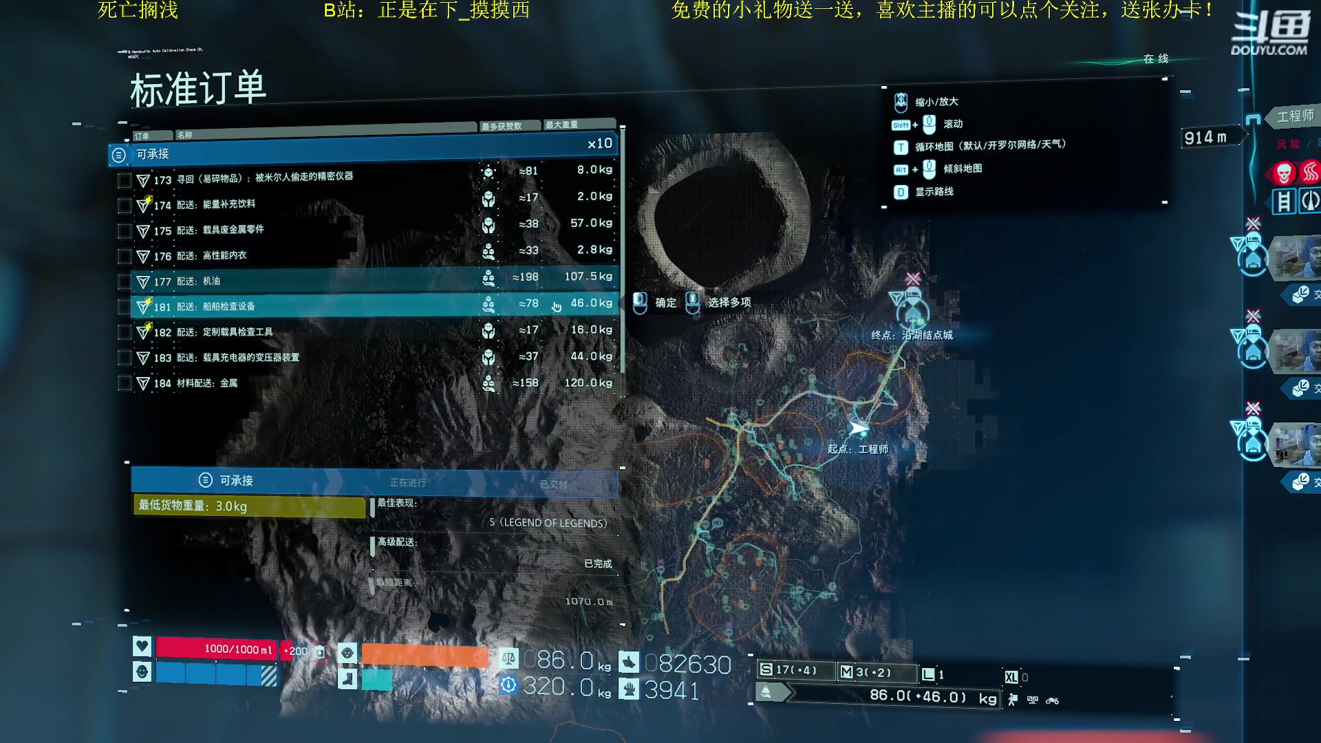 【2023-02-10 20点场】正是在下摸摸西：【死亡搁浅】来咯！来咯！