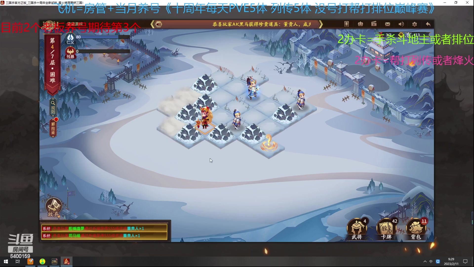 【2023-02-11 08点场】断梦花开到黎明：新的月来啦欢迎养号