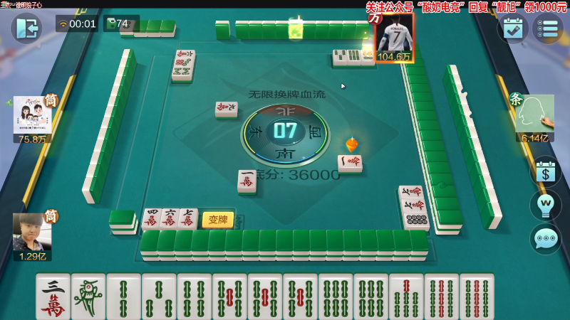 【欢乐麻将】靓旭的精彩时刻 20230211 00点场