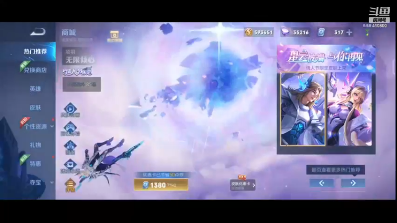 【2023-02-11 10点场】eStarPro花海：新年快乐（打表现分）