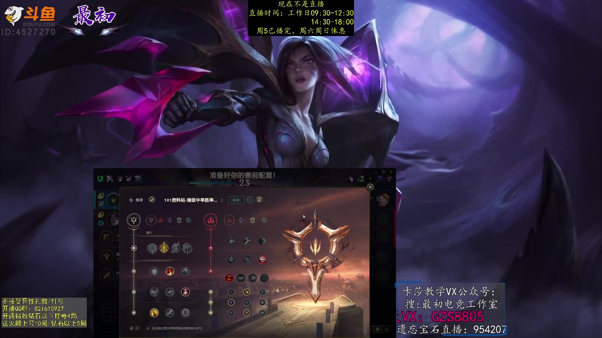 【2023-02-10 22点场】最初卡莎：第一卡莎：迅刃ap卡莎玩法教学！