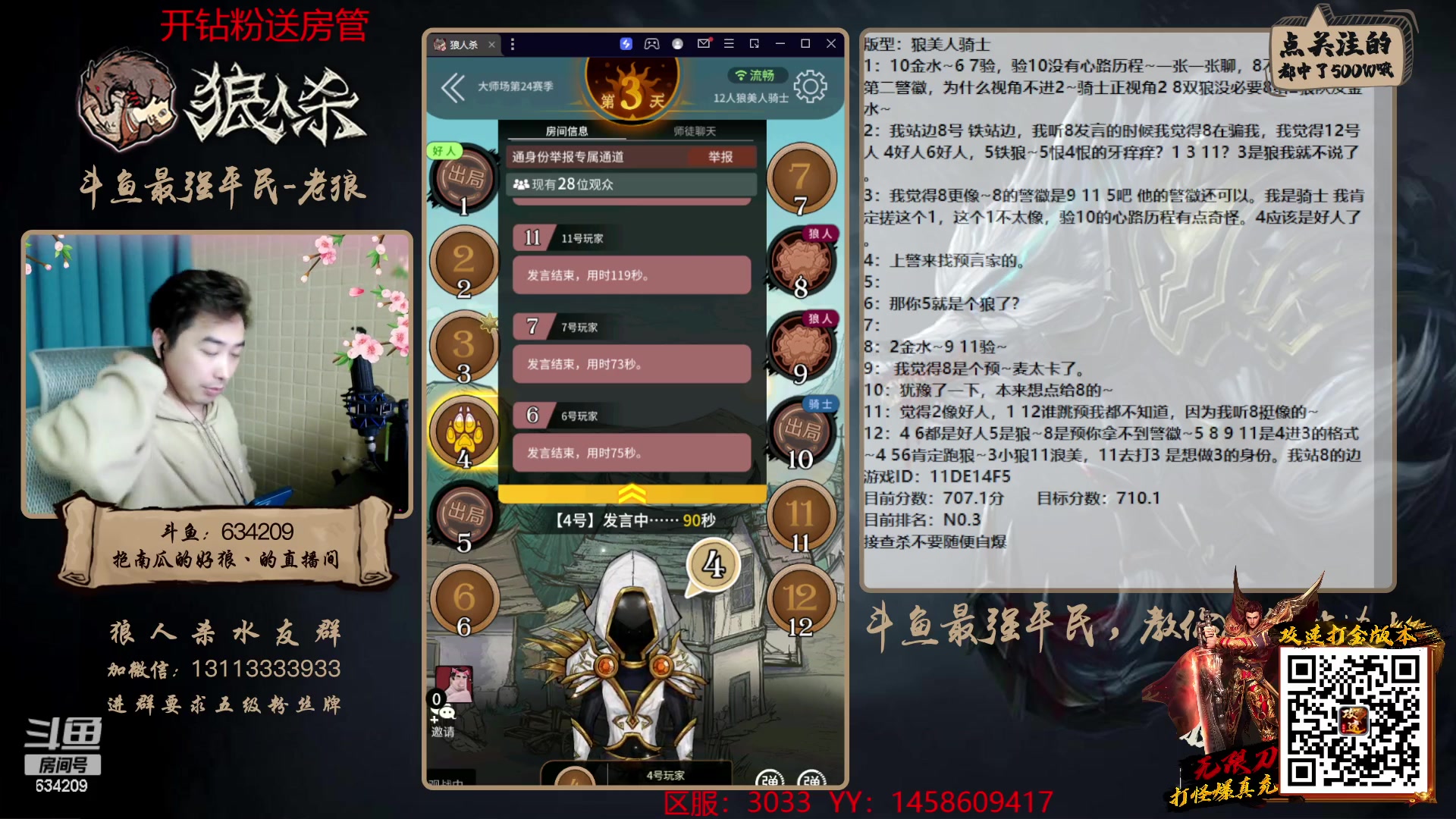 【2023-02-11 00点场】EA丶老狼：#狼人杀官方#最后一周，冲刺！